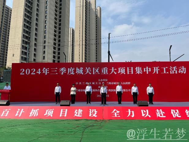 多地三季度重大项目开工 产业项目成重头戏 多地三季度重大项目开工 产业项目成重头戏