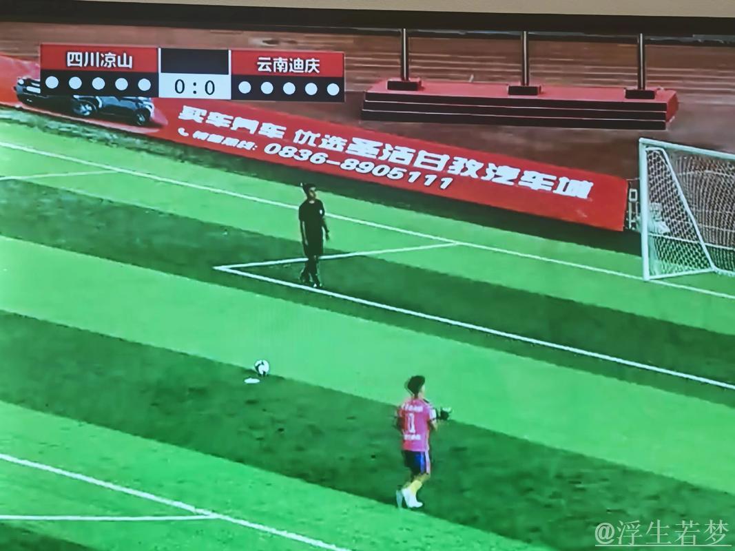 云南队点球大战击败广东队 云南队点球大战击败广东队