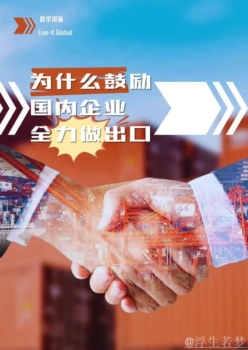 中小外贸企业逆风求生 金融支持助力突破 中小外贸企业逆风求生 金融支持助力突破