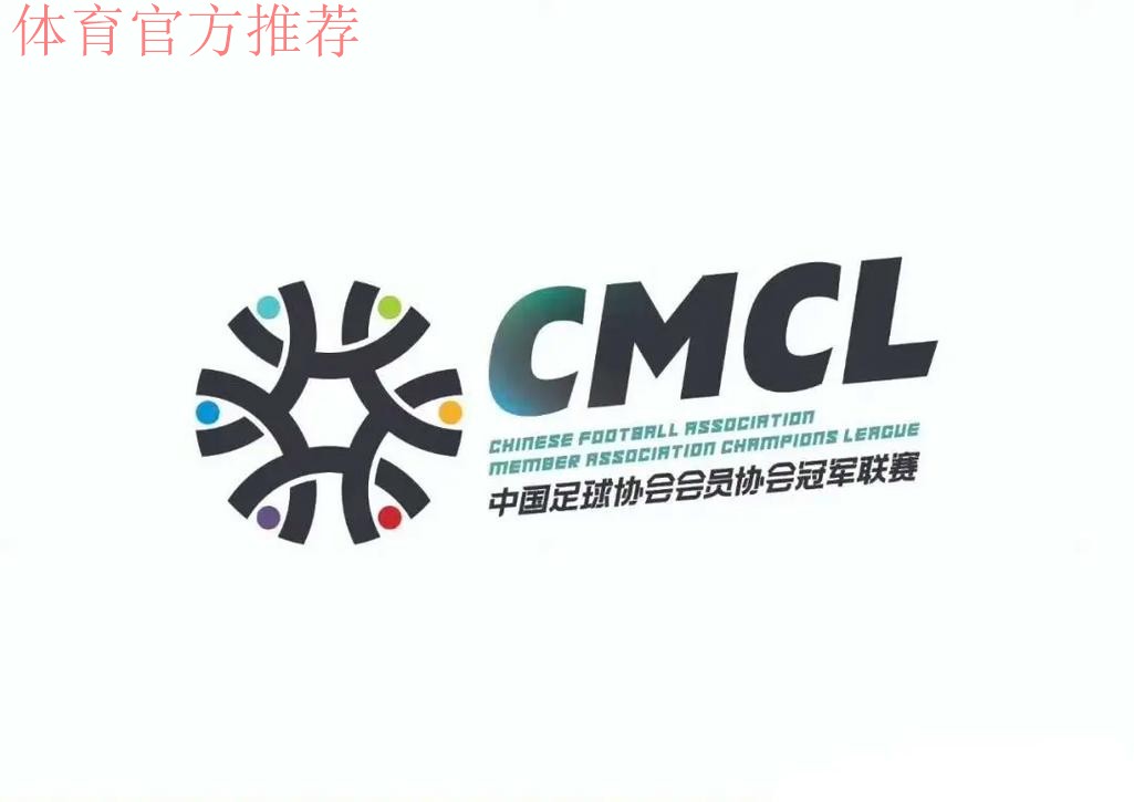 “中冠联赛”标识公布 扎稳联赛根基象征足球希望 “中冠联赛”标识公布 扎稳联赛根基象征足球希望
