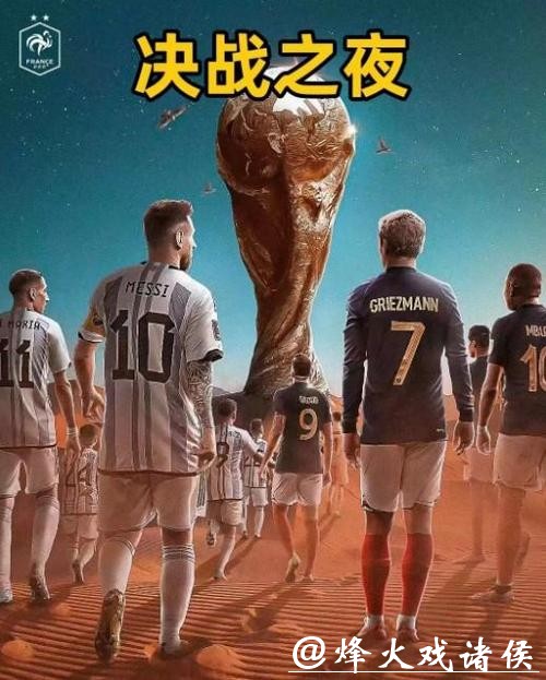 高清世界杯直播回放在线观看 高清世界杯直播回放在线观看