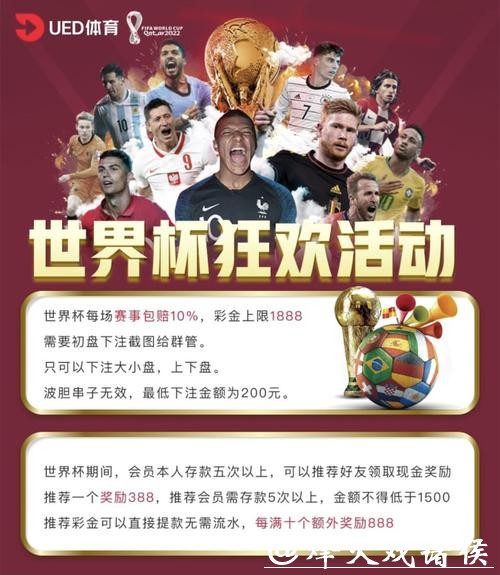 世界杯在哪里买球正规下注平台推荐